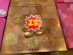 -荣华饼家(元朗大马路店)