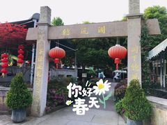 -听风阁农家私房菜茶楼(龙坞店)