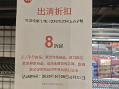 -百佳永辉超市(福田星河店)