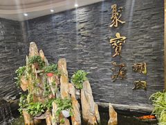-聚宝源(牛街创始店)
