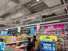 -TOYSRUS玩具反斗城(苏州中心店)
