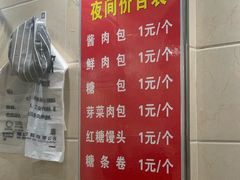 -舒小笼松针小笼包