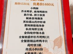 -北京全聚德(西客站店)
