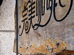 -完美咖啡(建赏欧洲店)