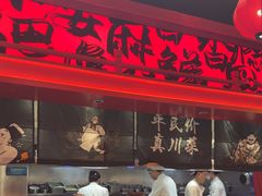 -廖川菜(八佰伴店)