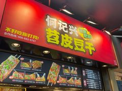 门面-八一路好吃街(雨田商务大厦店)