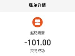 -赵记素斋·绿豆馅饼(钟楼小区店)