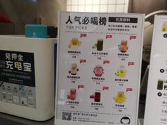 -素匠泰茶(三里屯SOHO工体奶茶店)