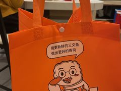 -新一番三文鱼寿司(大东海店)