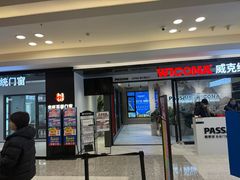 -红星美凯龙北京至尊MALL(东四环中路店)