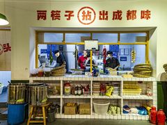 -有拈头成都市井火锅(柳市店)