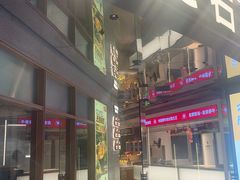 -左庭右院鲜牛肉火锅(新梅广场店)