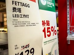 -宜家家居(宝山商场店)