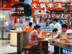 -七百岁羊肉馆(环球港店)