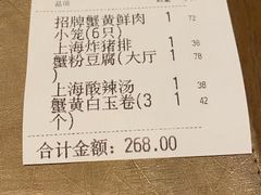 -南翔馒头店(豫园店)