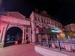 -中华巴洛克风情街