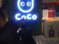 -CoCo都可(嘉定大融城店)