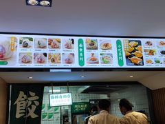 -袁记云饺(鼓楼店)