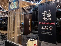 -Fukumimi·美醉堂 居酒屋(金尚店)