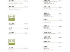 菜单-滴水坊(星云文教馆店)