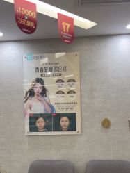 -深圳鹏爱秀琪医疗美容医院