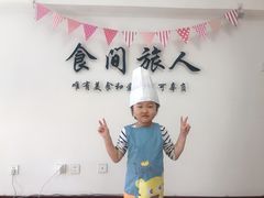 -食间旅人DIY烘焙工作室