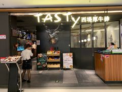 门面-西堤厚牛排(国瑞店)