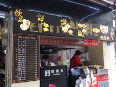 门面-江三王记牛杂馆(总店)