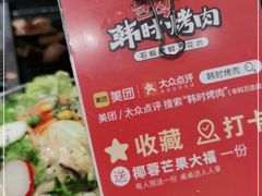 -韩时烤肉(丰科万达广场店)