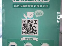 -首都医科大学附属北京同仁医院(西区)