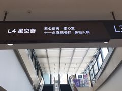 -龙湖西安曲江天街