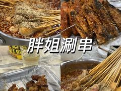 -胖姐涮肚烧烤