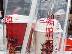 -鸡鸣赐茶(鸡鸣寺路店)