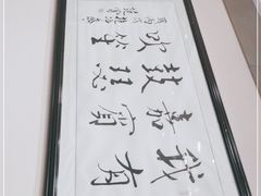 -东兴楼(通州店)