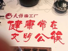 -天怡·鱼工厂(临江店)