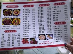 菜单-福园东北菜饺子铁锅炖