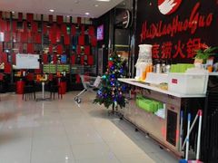 -海底捞火锅(老城根店)