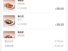-七欣天香辣蟹火锅(苏州东大街店)