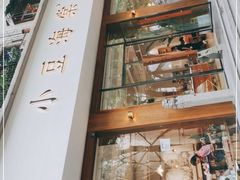 -小豆海棠(人民南路店)