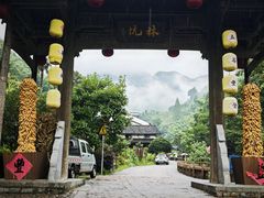 -林坑古村落