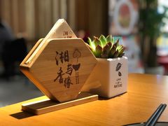 -湘与香缘·湖南菜(王府井北京市百货大楼店)