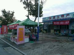 白洋淀绿淀土特产加工厂门店-白洋淀绿淀尚品土特产