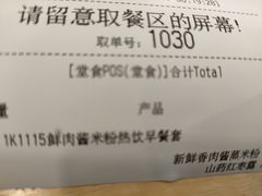 -真功夫(彩田路店)