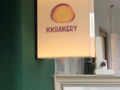 -KK BAKERY烘焙