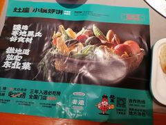 -灶座小锅烀饼·铁锅炖(全国总店)