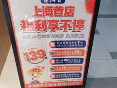 -素满香·全民食养自助(长宁龙之梦店)