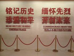 -中国人民抗日战争纪念馆