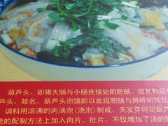 android_upload_pic-天发芽·何记葫芦头泡馍·老字号(小南门店)