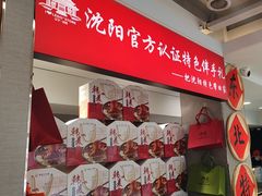 -韩麦大冷面(桂花街直营店)