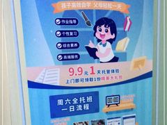 -文启·优思高端托教(复兴校区)